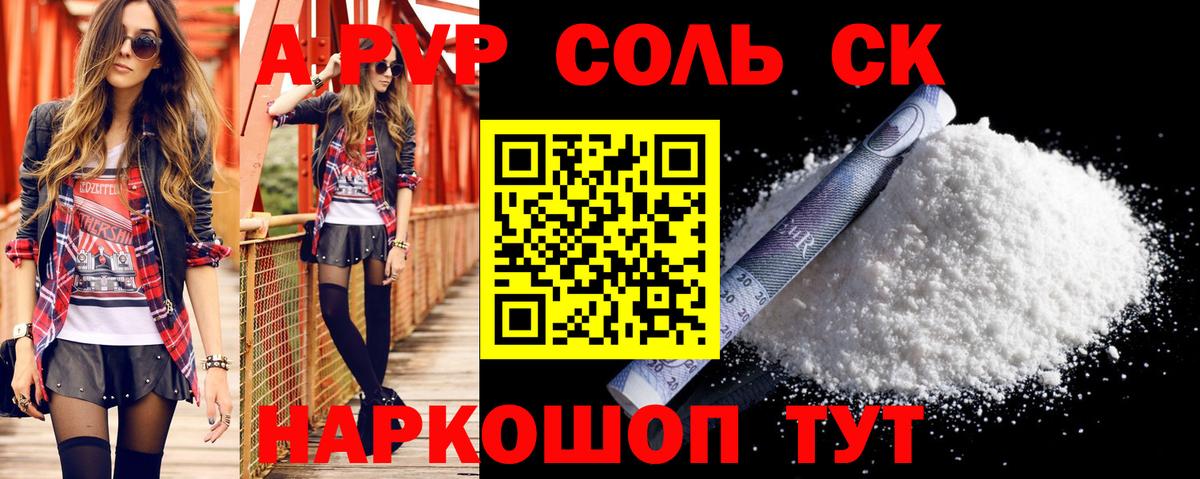 Alpha PVP кристаллы  Alfa_PVP Crystall  Alpha-PVP СК  Кушва  Вход с VPN 