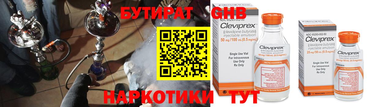 Бутират BDO Кушва