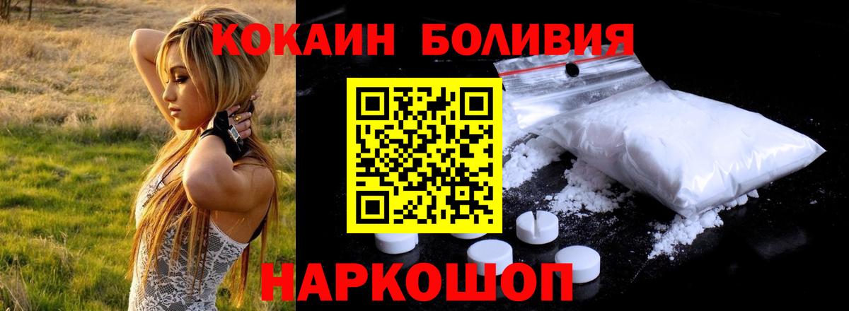 КОКАИН Боливия  COCAIN 97%  Кушва  Вход с VPN 