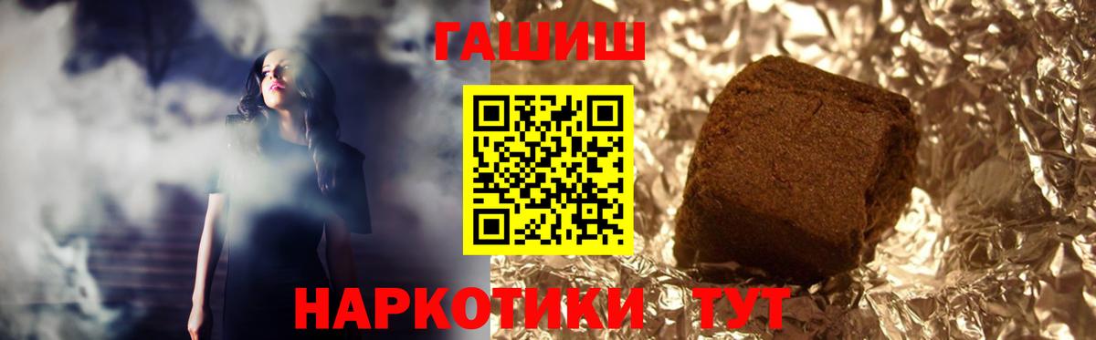 ГАШИШ гарик  Вход с VPN  ГАШИШ 40% ТГК  Кушва 
