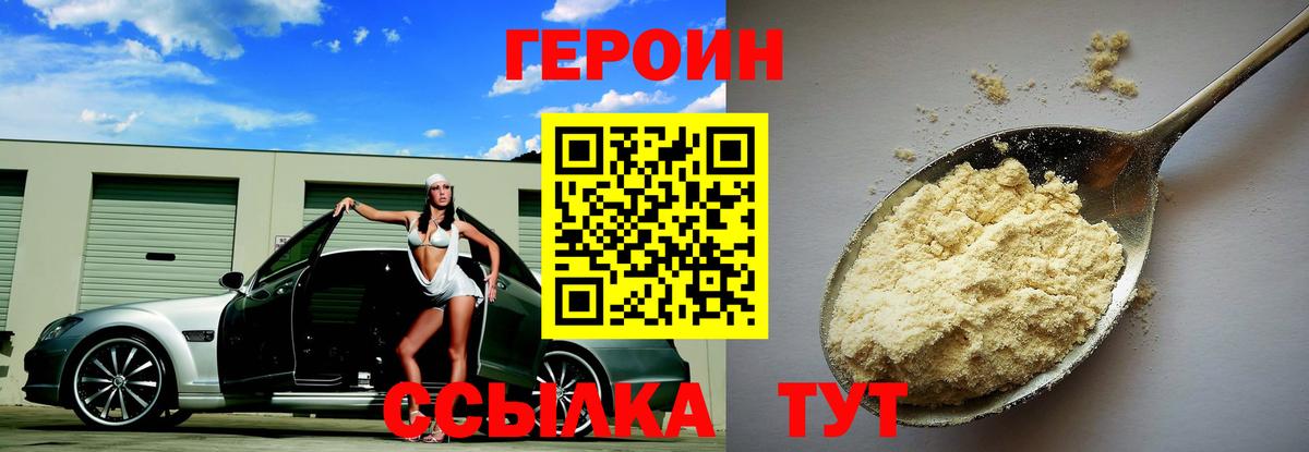 Кушва  Героин белый  Вход с VPN 