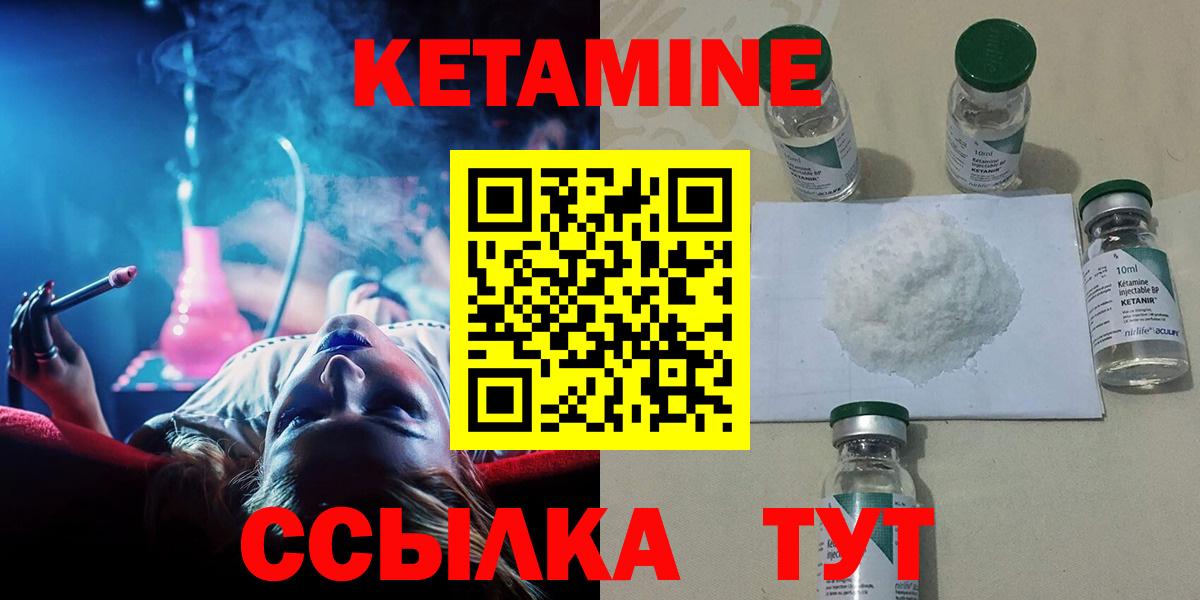 Кушва  КЕТАМИН ketamine  Вход с VPN 