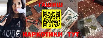 гашишное масло Камышлов