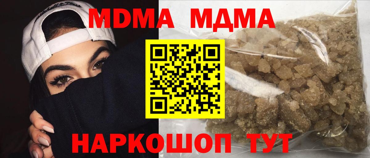 MDMA VHQ  Вход с VPN  МДМА  МДМА кристаллы  Кушва 