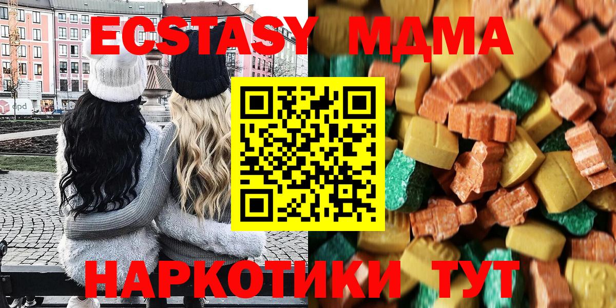 MDMA кристаллы Кушва