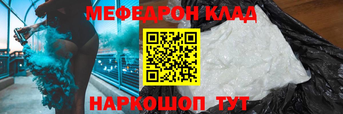 Мефедрон мука Кушва