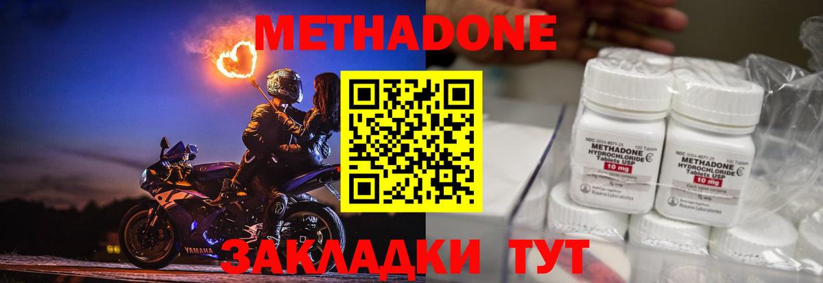 Метадон мёд  KRAKEN как зайти  Кушва  Метадон кристалл  Вход с VPN 