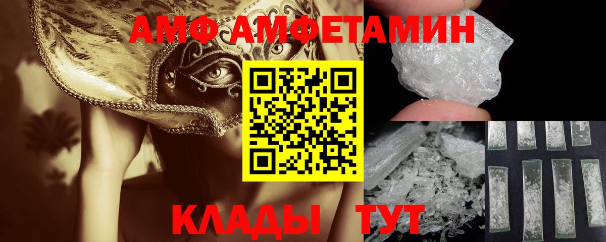 Метамфетамин пудра  Вход с VPN  Метамфетамин пудра  Кушва 