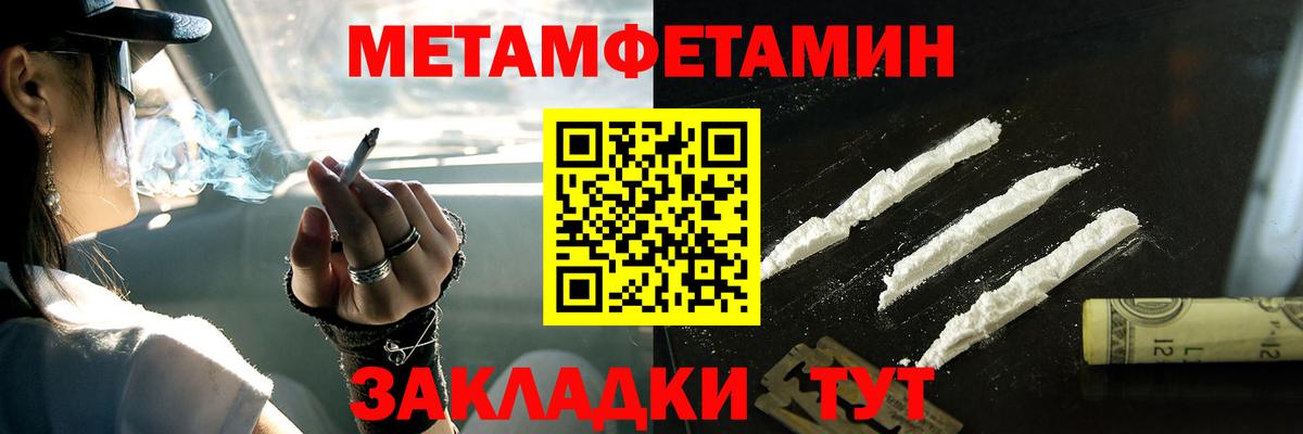 Метамфетамин кристалл Кушва