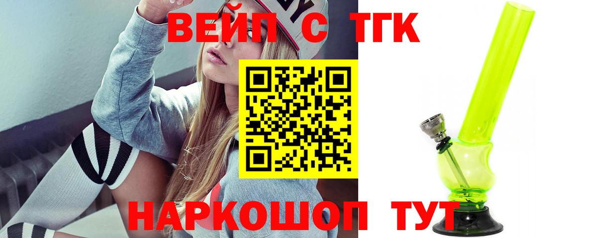 Кушва  Дистиллят ТГК THC oil  Вход с VPN 